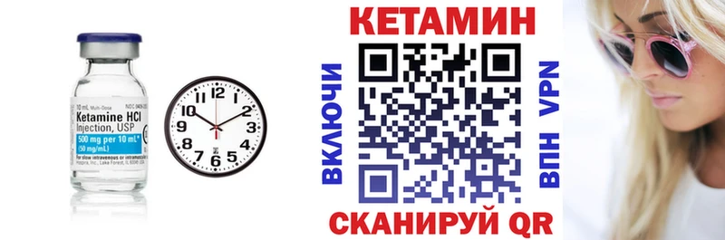 КЕТАМИН VHQ  Сосногорск 