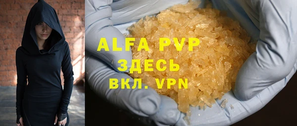 apvp Бронницы