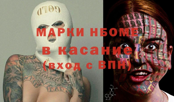 мдма Бородино