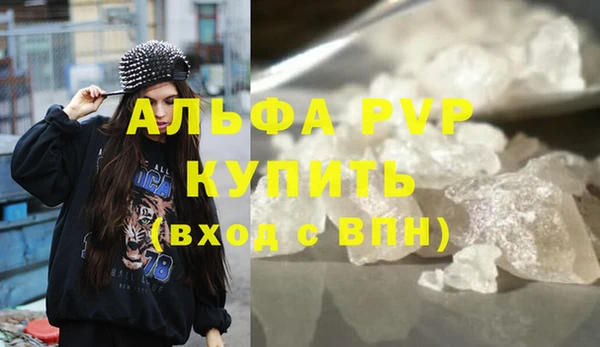 apvp Бронницы