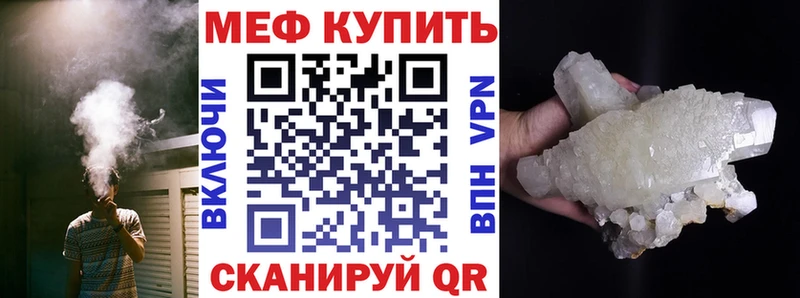 купить   Сосногорск  МЕФ VHQ 